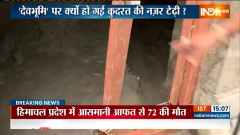 Himachal Rain: Mandi's Panchvaktra temple submerged in flood