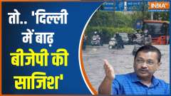 AAP Attack On Haryana's BJP Govt Over Delhi Flood Situation