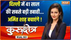 Kurukshetra: Capital Delhi's situation worsens due to heavy rain on Sunday