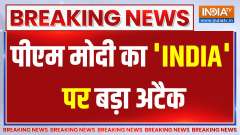 PM Modi takes a jibe at Opposition alliance, cites names of 'East India Company' and PFI