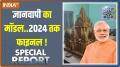 Special Report: The model of the Gyanvapi temple has come..will be finalized by 2024?