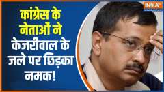 Delhi Ordinance Bill: 'Bill should be passed, nothing wrong...': Congress leader 