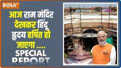 'Consecration' of Ram Lalla idol at Ayodhya Ram Temple may take place on January 22