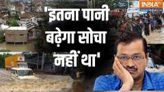 Delhi Floods: CM Kejriwal says do Not step Out, do work from home