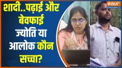 Big Twist In Barelly SDM Jyoti Maurya Case! Husband Allegedly CHEATED Her At Time Of Marriage?