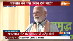 PM Modi Visit Rajasthan: 'My speech removed', says CM Ashok Gehlot; PMO responds
