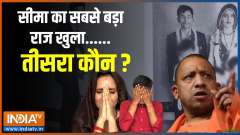 Seema Haider exposed lies caught in investigation !