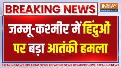 Jammu and Kashmir: 2 non-local workers shot at by terrorists, injured in Anantnag, say Police