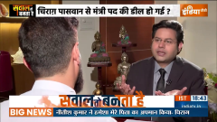 What Chirag Paswan say on Lalu Prasad Yadav? 