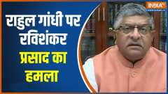 Rahul Gandhi's chronic habit to defame others: Ravi Shankar Prasad