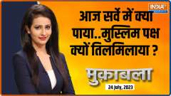 Muqabla: Gyanvapi survey put on hold for 2 days, Know updates 
