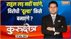 Kurukshetra: Will Rahul Gandhi be able to challenge PM Modi in 2024?