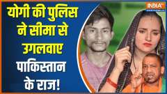 What UP ATS Police Asked To Seema Haider In questioning round ?