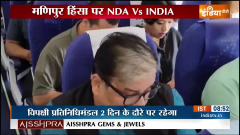 Opposition Alliance Manipur Visit: Leader of Opposition Alliance INDIA will visit Manipur today