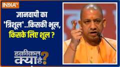 CM Yogi Big Statement on Gyanvapi: Muslim side must fix 'historic' wrong