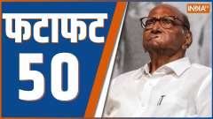 Fatafat 50: Watch 50 big news of 04 July 2023