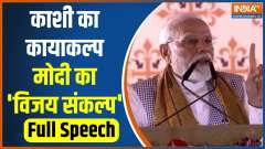 PM Modi unveils 29 development projects worth Rs 12,000 crore in Varanasi
