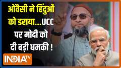 Kahani Kursi Ki: Hindus will suffer the most from UCC, Says Asaduddin Owaisi