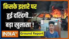 Manipur: Fresh round of firing in Churachandpur, security forces on spot