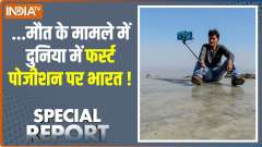 India Has Maximum Selfie Deaths Globally, Watch Special Report 