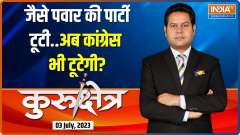Kurukshetra: Who will become Maharashtra's second 'Ajit Pawar'?