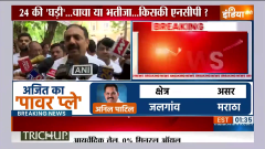 Jayant Patil On Ajit Pawar: NCP leader Jayant Patil's big statement &ndash; ​​We have 44 MLAs