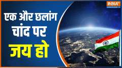 Chandrayaan-3 is on its way to Moon, Launch Successfully