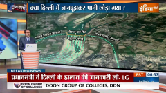 Delhi Flood News Update:  Delhi Minister Atishi accuses BJP of doing politics over Delhi floods
