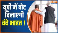 Pm Modi In Gorakhpur: PM Modi Holds Roadshow in Gorakhpur, Watch Video