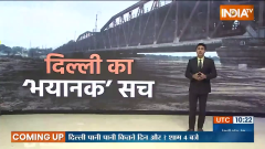 Delhi Flood Update:  Outcry due to floods in Delhi ! Elected govt failed Delhi ?