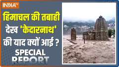 Special Report: Is the 'Two Weather System' working on the mountains?