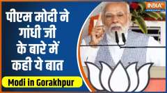 Pm Modi Speech In Gita Press:&lsquo;Gandhi Ji was emotionally attached to Gita Press&rsquo;: PM Modi 
