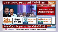 Bengaluru Opposition Meeting: RLD President Jayant Chowdhary's big statement