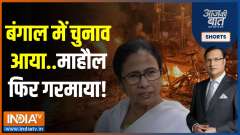 Aaj Ki Baat: Why is bad situation in West Bengal before panchayat elections?