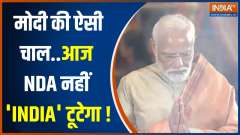 When PM Modi 'predicted' Opposition's No-Confidence Motion back in 2019