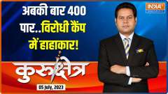 Kurukshetra: Has Ajit Pawar's entry cleared the way for BJP in Maharashtra ?