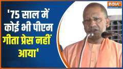 CM Yogi Attends Closing Ceremony of Centenary Celebrations of Gita Press