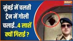 RPF constable shoots dead ASI along with 3 passengers on Jaipur-Mumbai running train