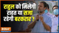 Modi surname defamation case: Gujarat HC to deliver verdict on Rahul Gandhi&rsquo;s plea today
