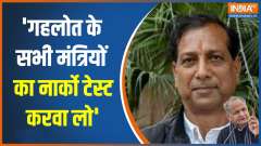 Rajasthan: Sacked Minister Rajendra Gudha Dragged Out By Congress Leaders