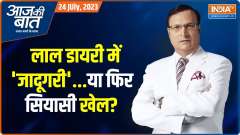 Aaj Ki Baat: Ruckus in Rajasthan Politics over 'Red Diary'