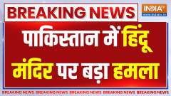 Breaking News: Big attack on Hindu temple in Pakistan