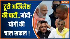 OP Rajbhar, former ally of Akhilesh Yadav, rejoins BJP-led NDA
