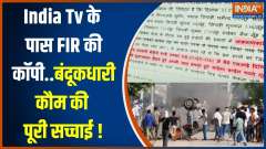 Exclusive: Watch what Jamiat Ulama- E- Hind has said on Haryana's Nuh violence
