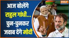 Parliament Monsoon Session 2023: Rahul will do opening...re-launching for 24!