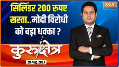 Kurukshetra: Modi government slashes LPG gas cylinder price by 200 Rs ahead of election in 2024