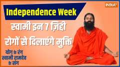 Yoga Tips: Fight against diseases with Swami Ramdev