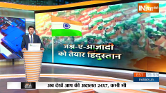 Delhi: Full dress rehearsals for Independence Day celebrations are underway at Red Fort
