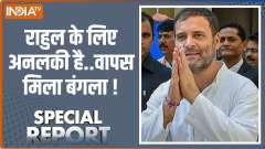 Special Report: Rahul Gandhi gets back Tughlaq lane bungalow, Will he shift?