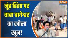 Bageshwar Dham Sarkar: What Did Baba Bageshwar Say on Nuh Violence?